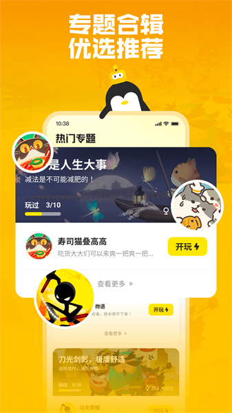 鹅盒游戏app安卓版 v2.1.9 手机版
