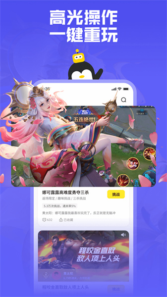 腾讯鹅盒最新版本 v2.1.9 安卓版