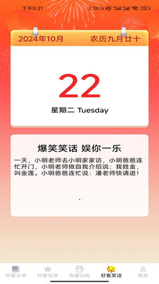 顶好看看 v2.7.5.3 手机版