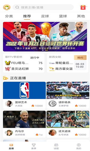小9直播 v1.0.02 安卓版
