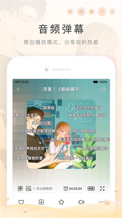 猫耳fm免费广播剧 v6.2.0 安卓版