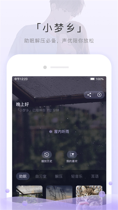 猫耳fm免费广播剧 v6.2.0 安卓版