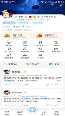 夕尔 v1.0.0 安卓版
