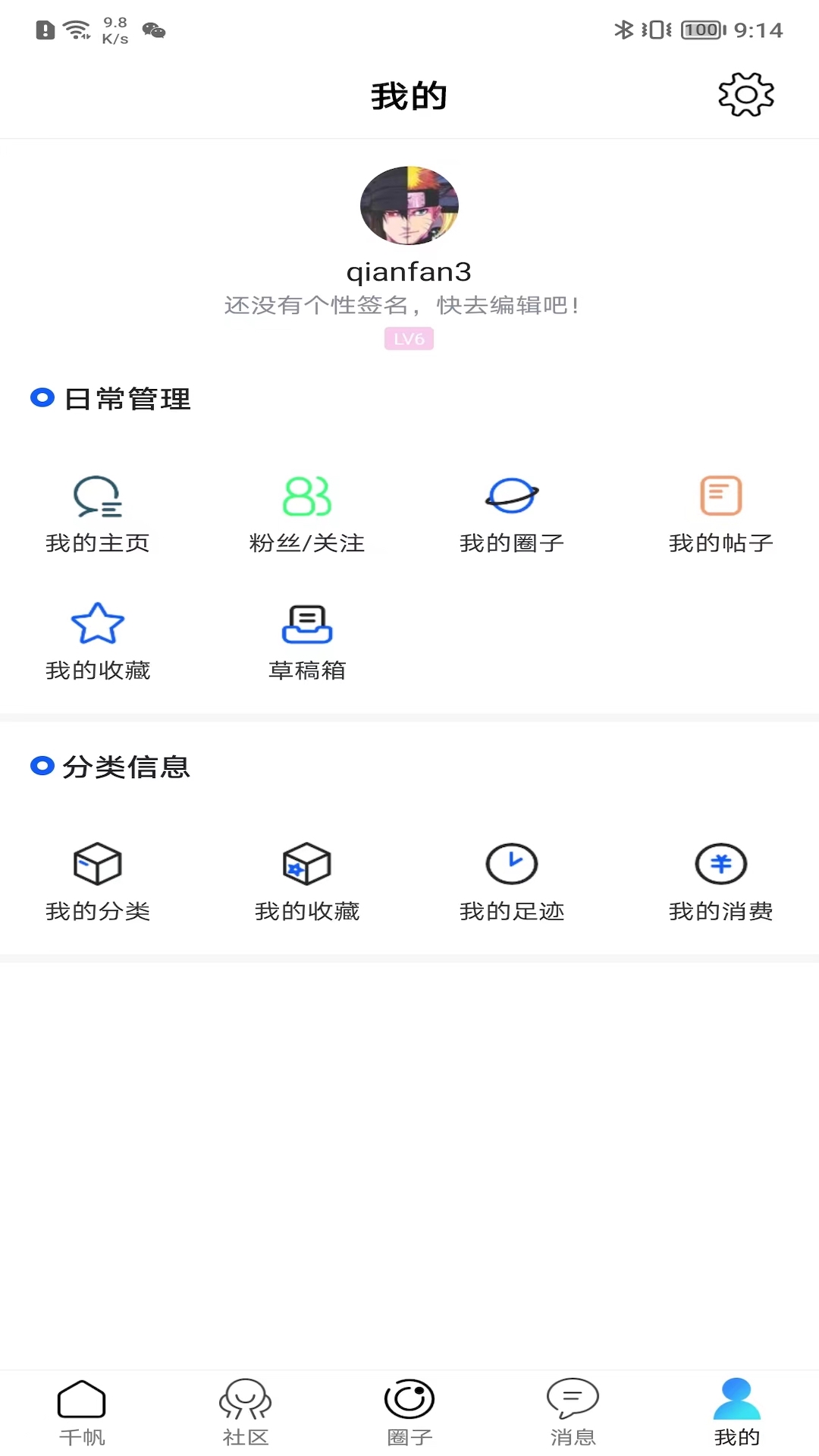 千帆云最新版 v7.5.0.0 安卓版