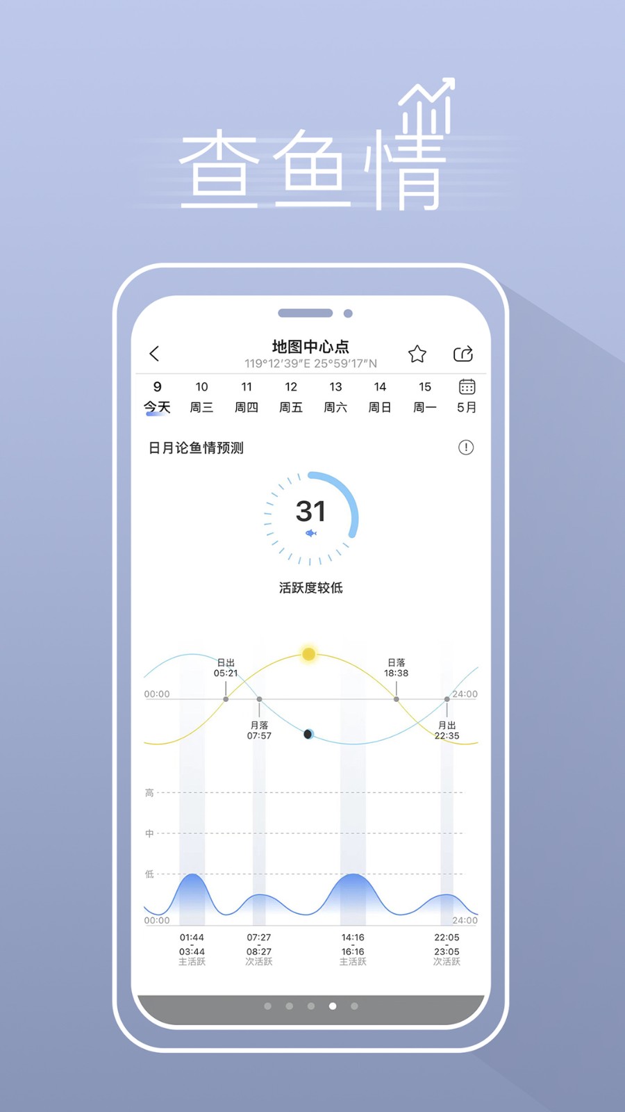 渔获 v3.10.41 安卓版