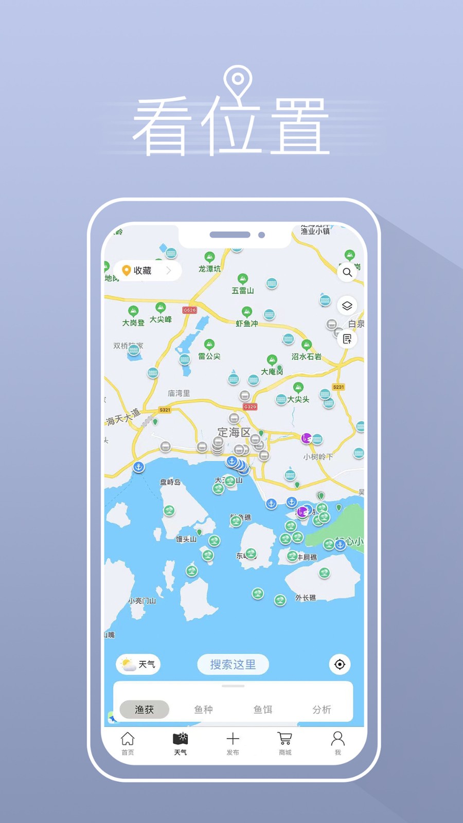 渔获 v3.10.41 安卓版