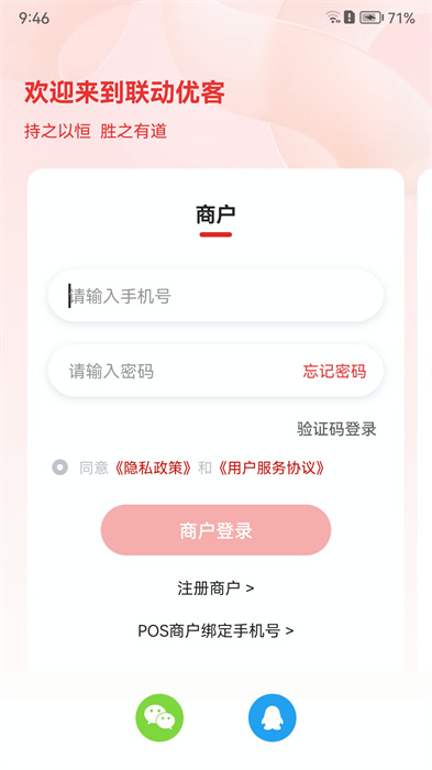 联动优客app v2.2.0 安卓版