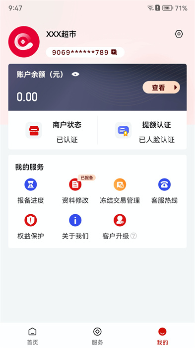 联动优客app v2.2.0 安卓版