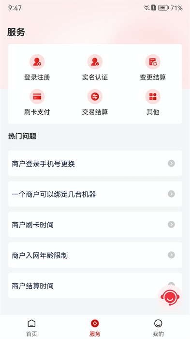 联动优客app v2.2.0 安卓版