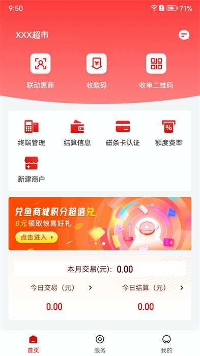 联动优客app v2.2.0 安卓版