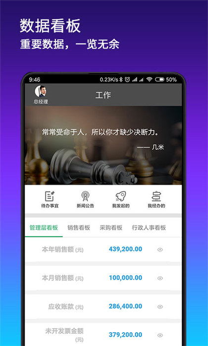 搭搭云平台 v4.3.14 安卓版