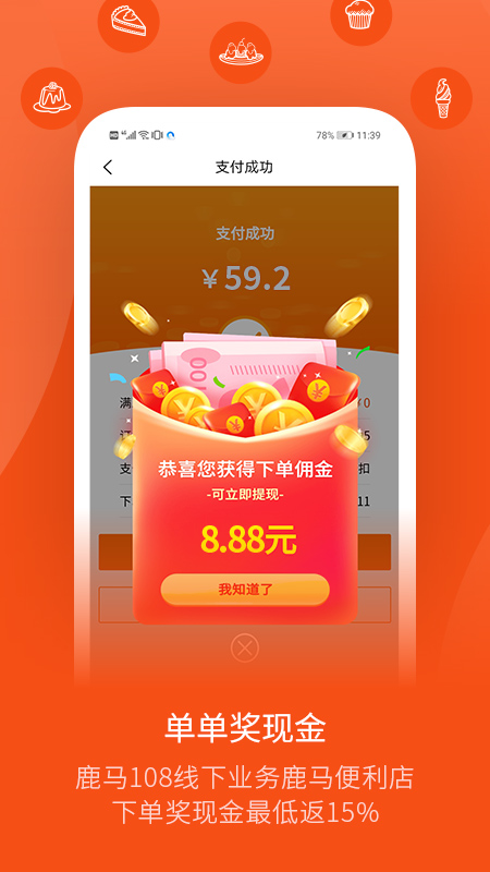 鹿马108购物平台 v5.876 安卓版