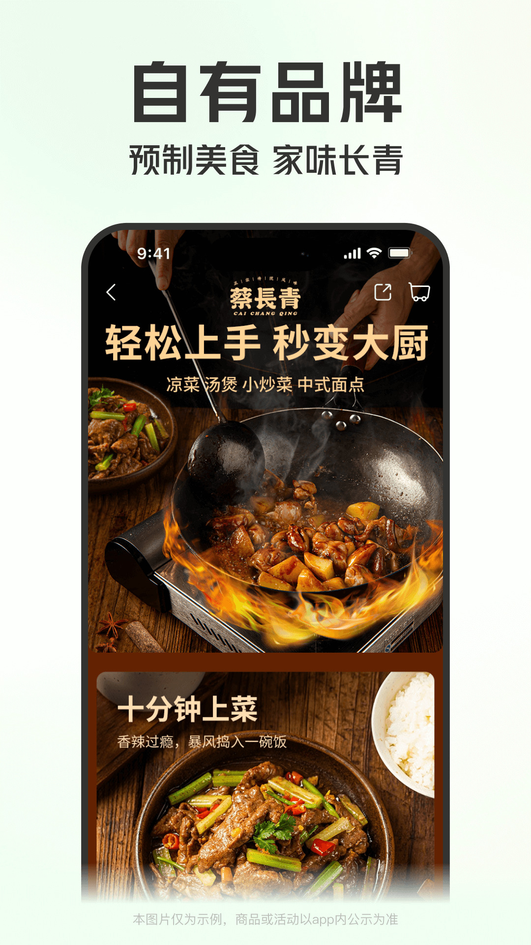 叮咚买菜app v11.29.0 安卓版