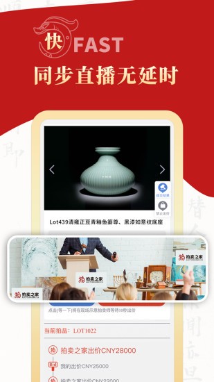 拍卖之家APP v1.1.17 安卓版