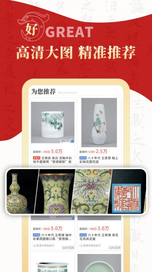 拍卖之家APP v1.1.17 安卓版