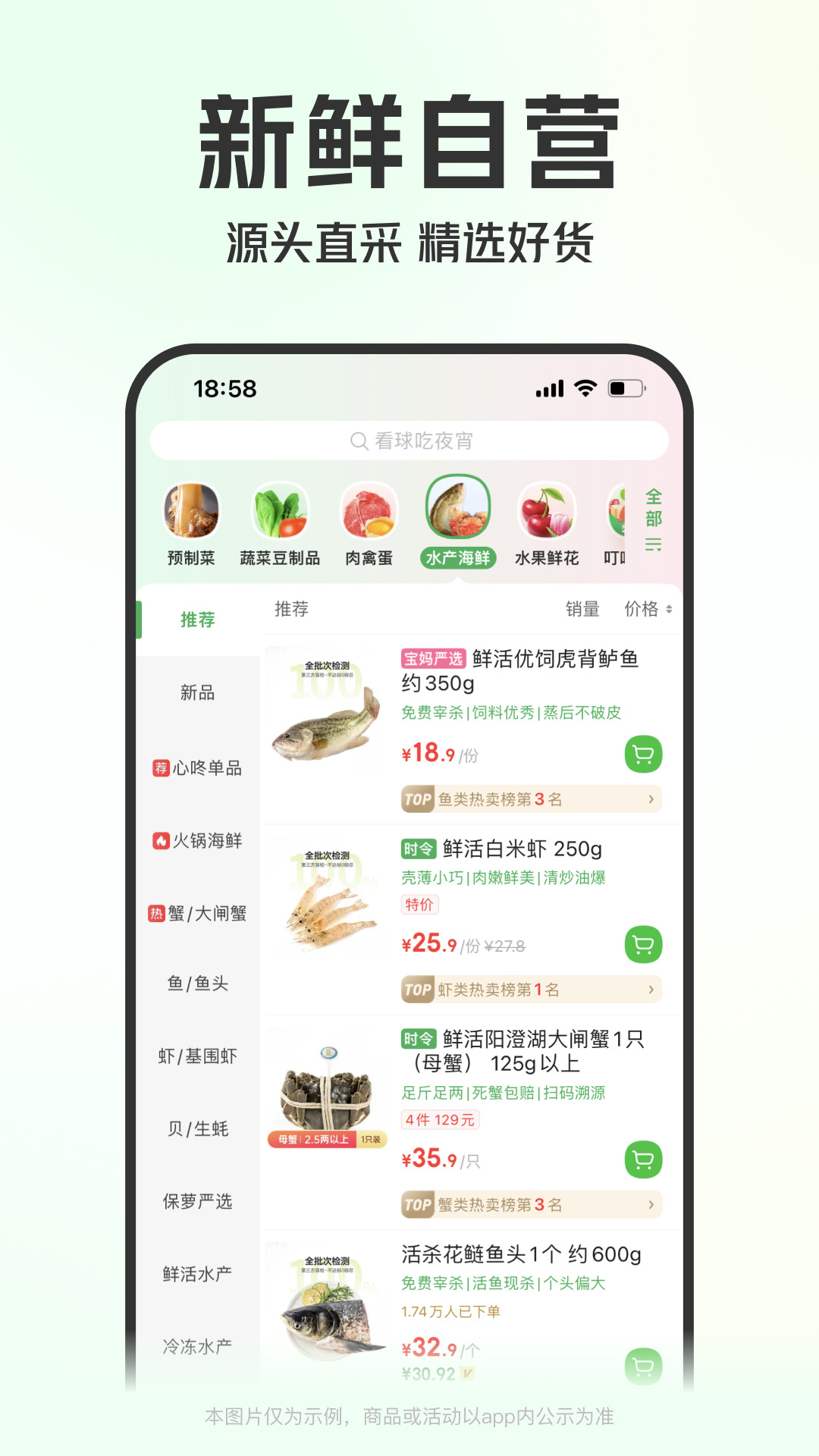 叮咚买菜app v11.29.0 安卓版