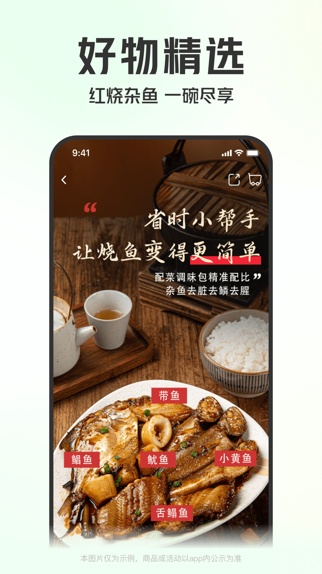 叮咚买菜app v11.29.0 安卓版