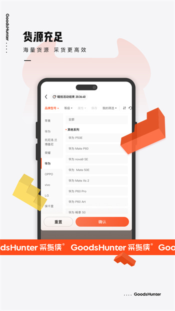 采货侠手机版 v4.3.3 安卓版