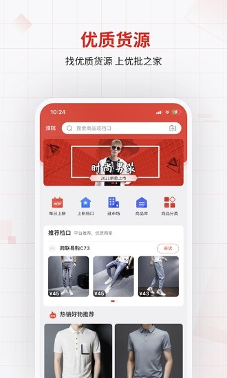 优批之家app v1.21.2 安卓版