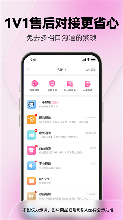 一手女装服装批发 v7.50.0 安卓版