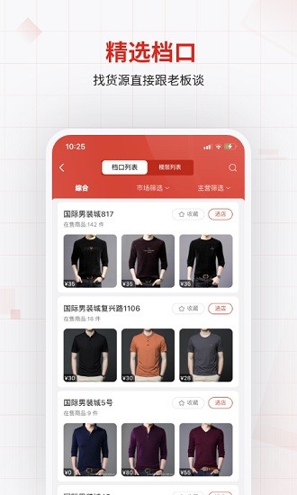 优批之家app v1.21.2 安卓版