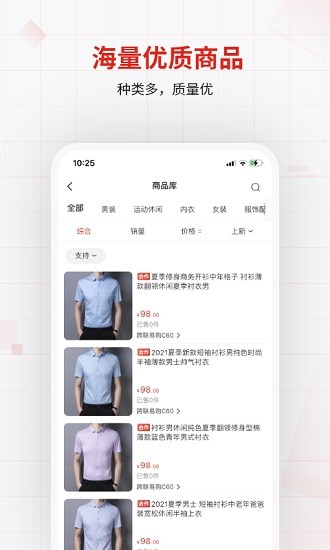 优批之家app v1.21.2 安卓版