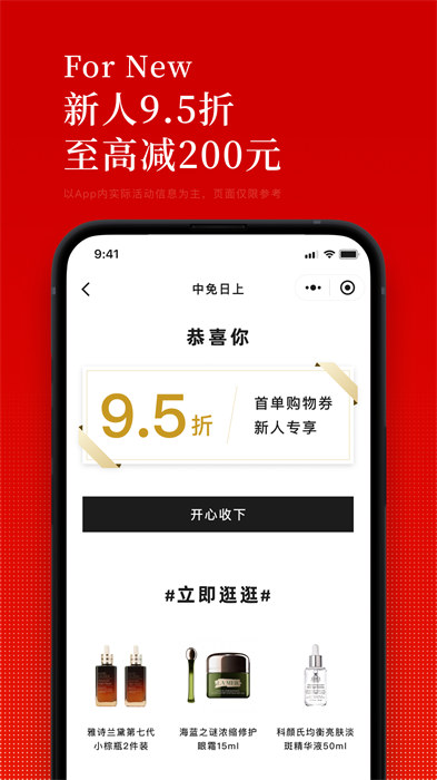 中免日上旅购app v1.44.0 安卓版