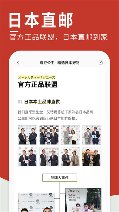 豌豆公主手机版 v6.62.3 安卓版