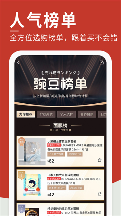豌豆公主手机版 v6.62.3 安卓版