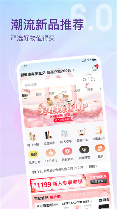 美哩最新版 v6.2.4 安卓版