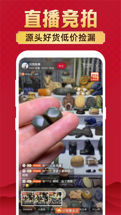 微拍堂app免费下载 v6.9.1 安卓最新版
