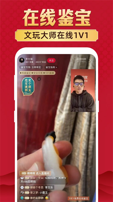 微拍堂app免费下载 v6.9.1 安卓最新版