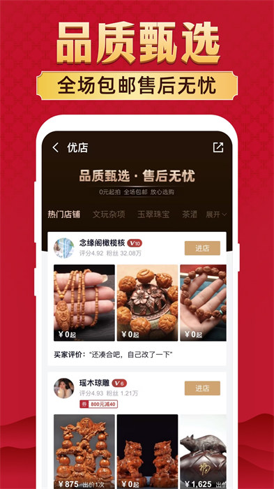 微拍堂app免费下载 v6.9.1 安卓最新版