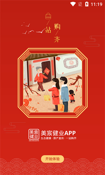 美宸健业 v3.0.4 安卓版