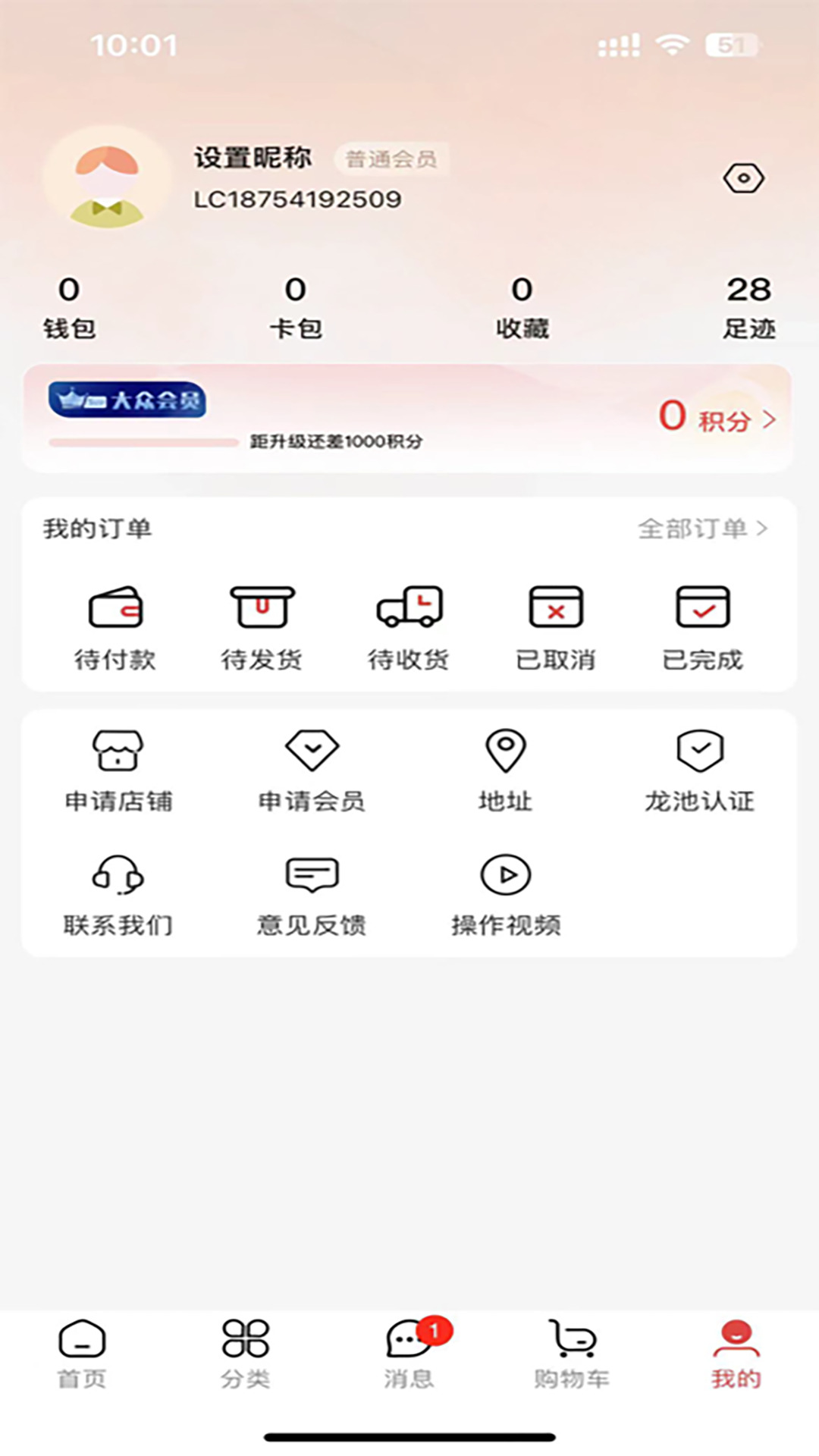 龙池牡丹最新版 v1.0.14 安卓版