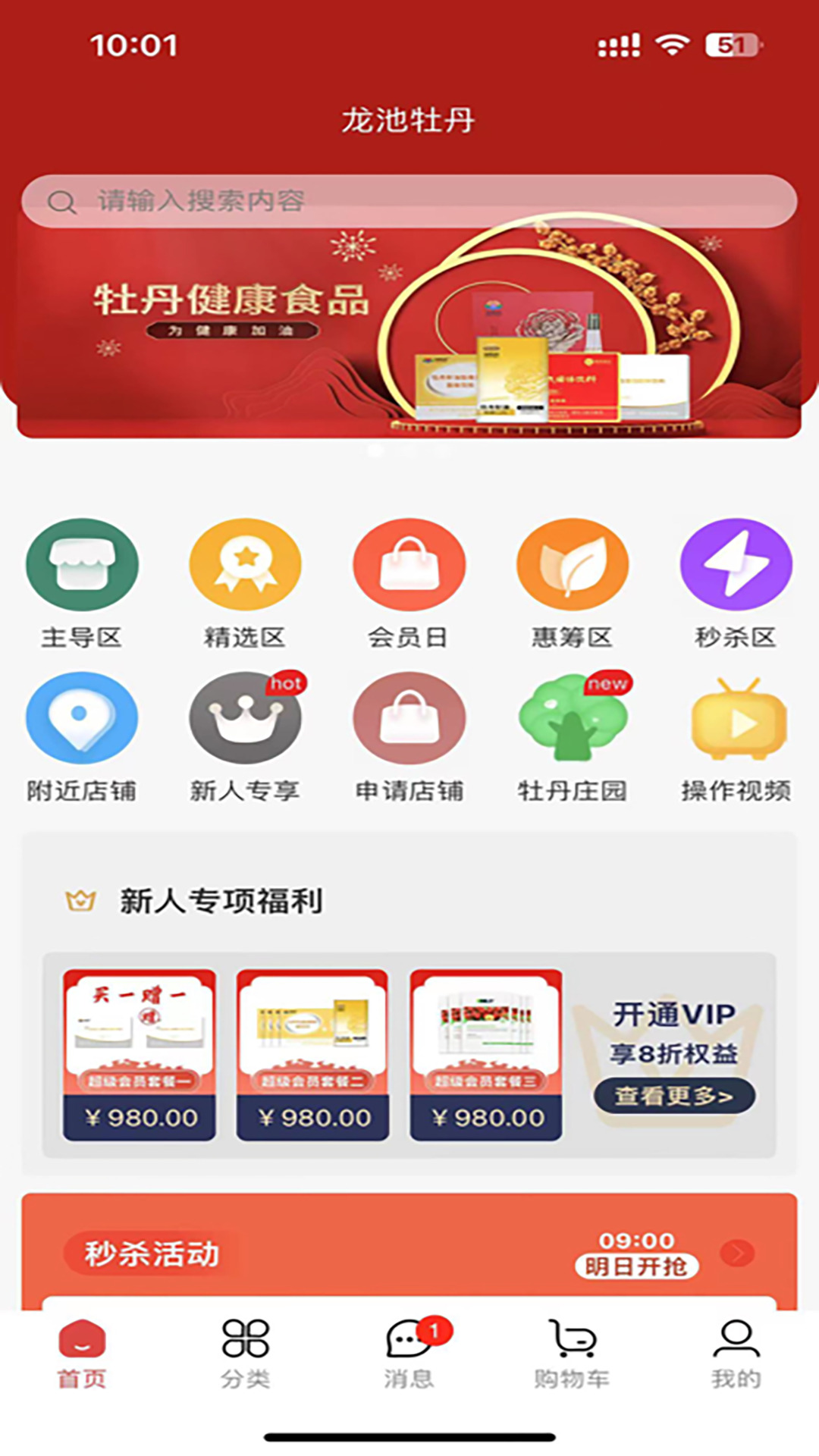 龙池牡丹最新版 v1.0.14 安卓版