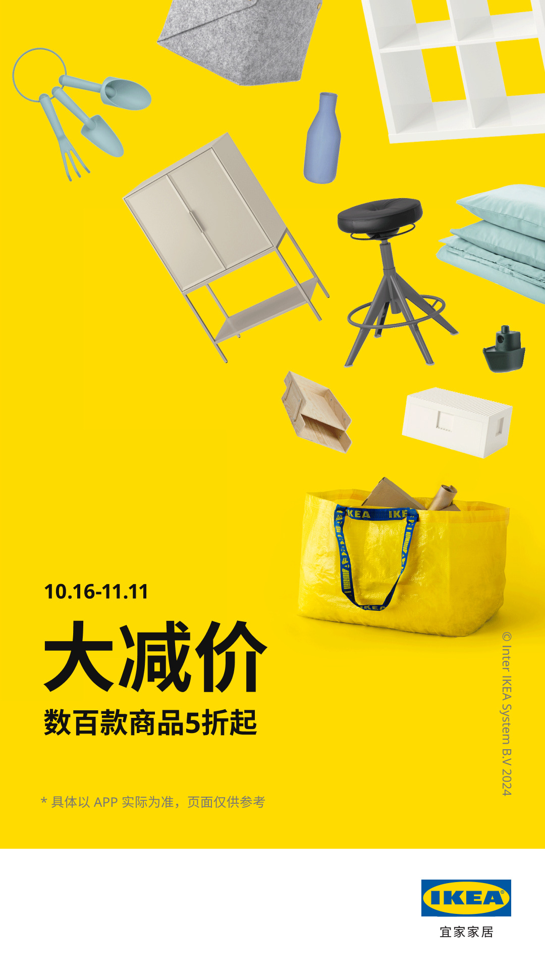 ikea宜家家居 v4.9.0 安卓版