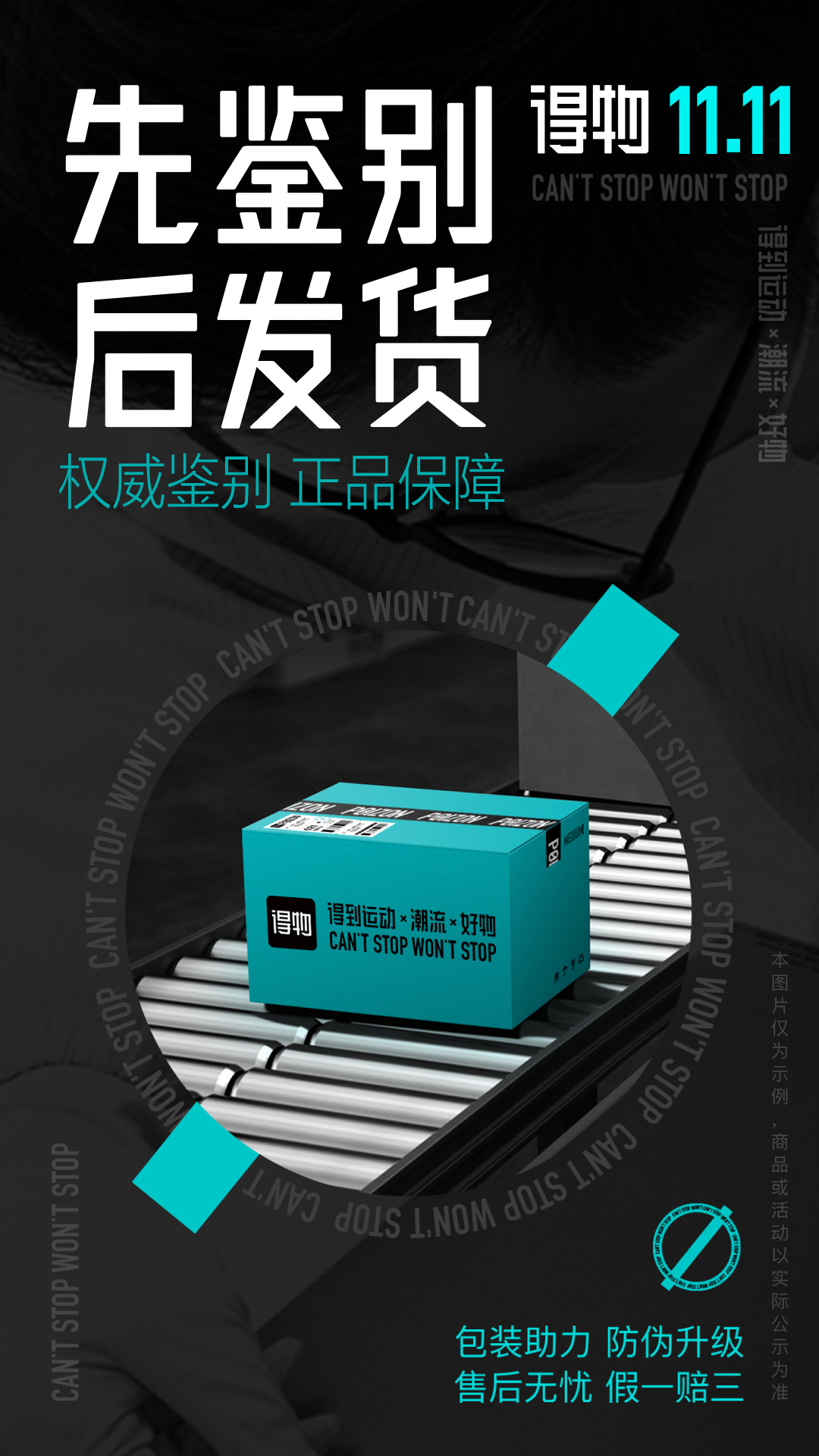 得物正品(毒) v5.53.0 安卓版
