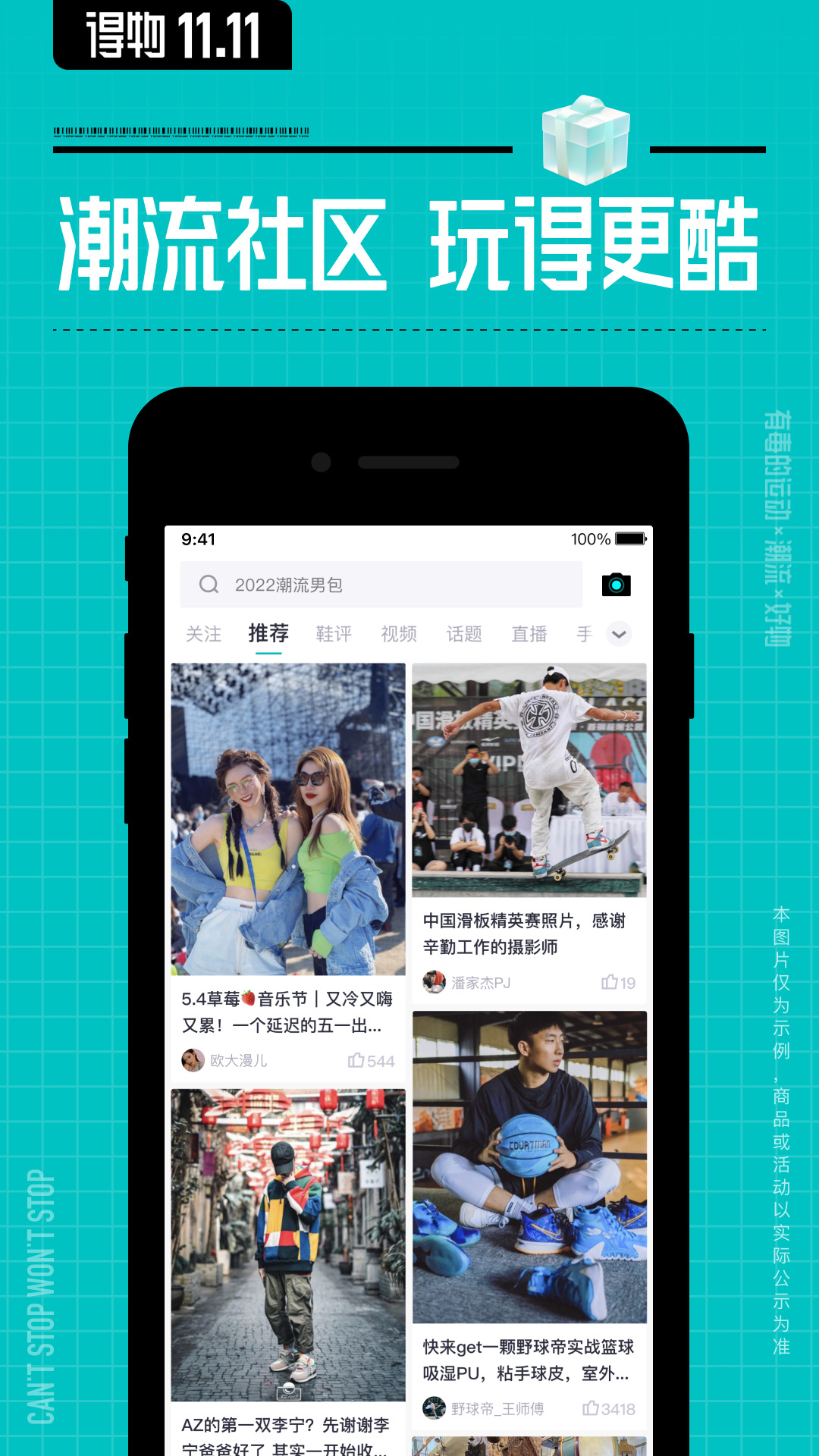 得物正品(毒) v5.53.0 安卓版
