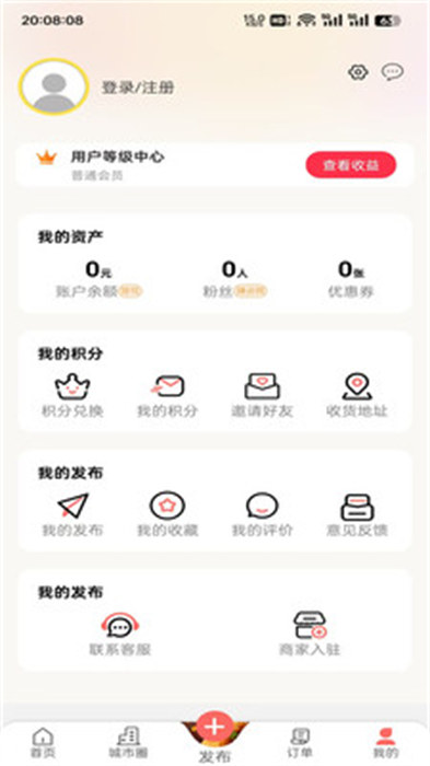 眉山同城 v7.0.1 手机版