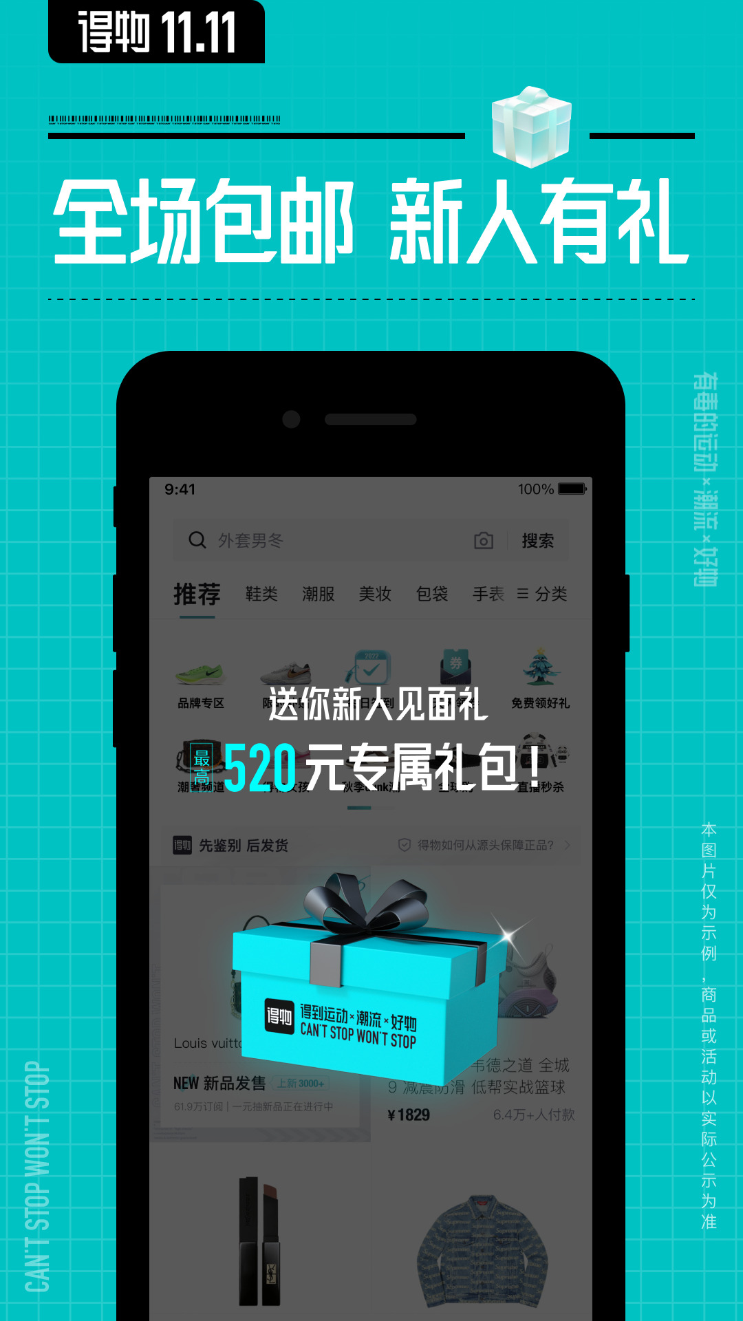 得物正品(毒) v5.53.0 安卓版