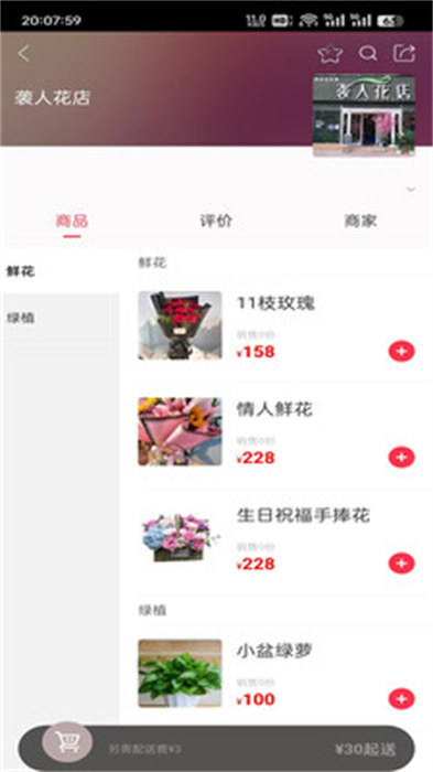 眉山同城 v7.0.1 手机版
