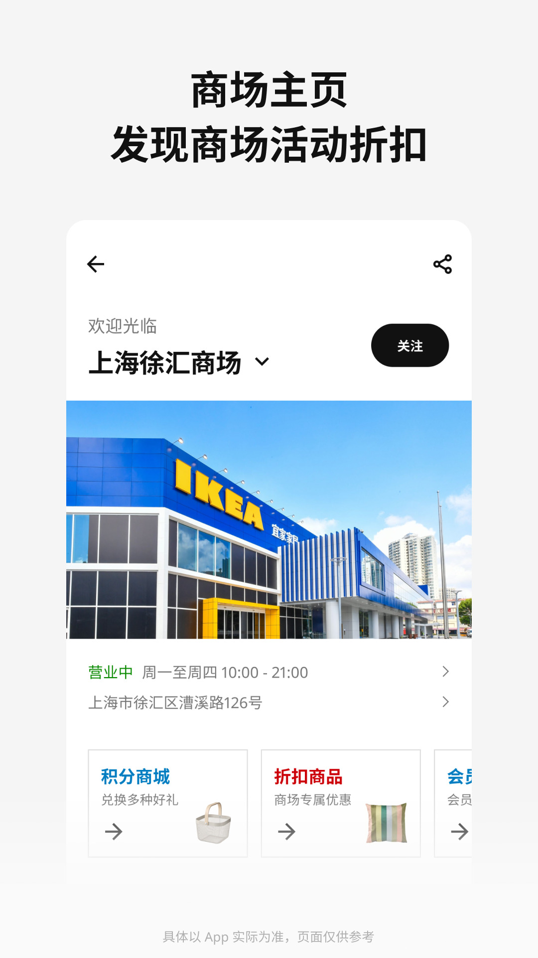 ikea宜家家居 v4.9.0 安卓版