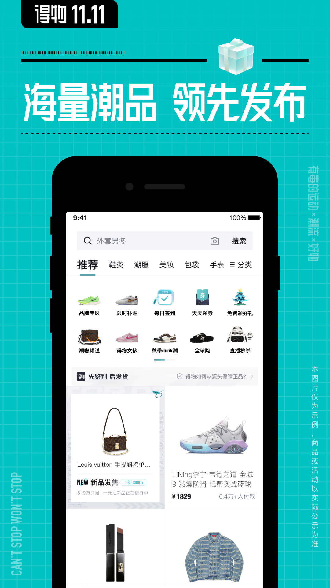得物正品(毒) v5.53.0 安卓版