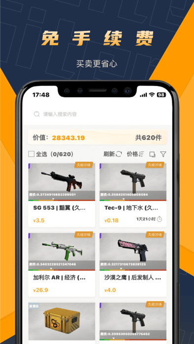 V5item手机版 v3.3.8 安卓版