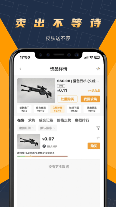 V5item手机版 v3.3.8 安卓版