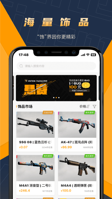 V5item手机版 v3.3.8 安卓版