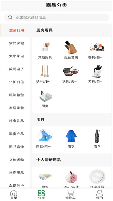 铸源优品 v1.1.3 手机版