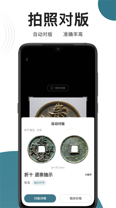 斗泉钱币app v7.0.2 安卓版