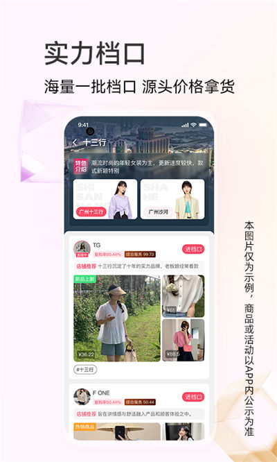 批批网服装女装批发app v12.7.1 安卓版
